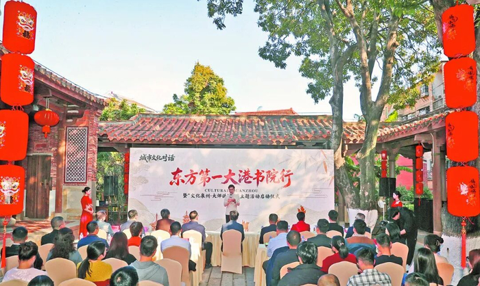 今年2月14日，泉州开启“东方第一大港书院行”春节主题活动（陈小阳 摄）