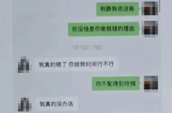 嫌疑人与被害人部分聊天记录。