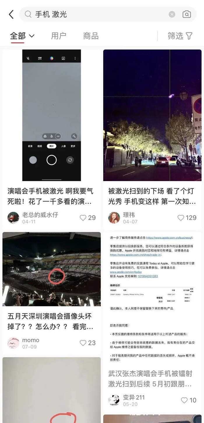 ▲一闪之间损失惨重的机主们（图源小红书）