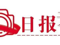 日报关注丨“全域大景区”绘就假日新图景！“五一”兰州文旅市场多点开花