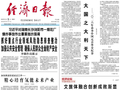 以旧换新扩围激发消费活力