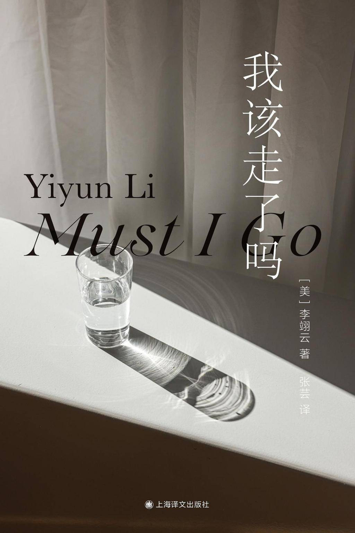 李翊云作品中文版