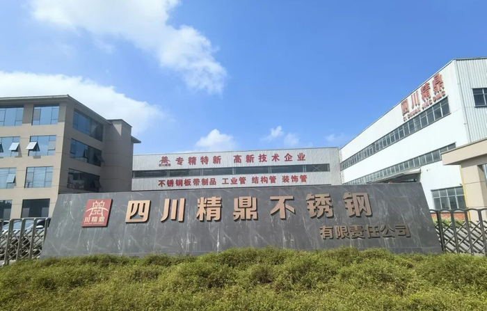 不锈钢结构管+不锈钢屋顶瓦+ 四川精鼎董事长李勇关注民居更新升级新趋势_新浪新闻