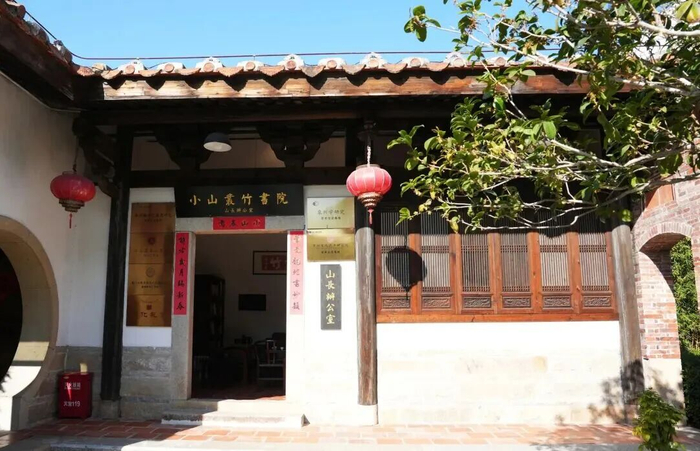 小山丛竹书院（漆世平 摄）