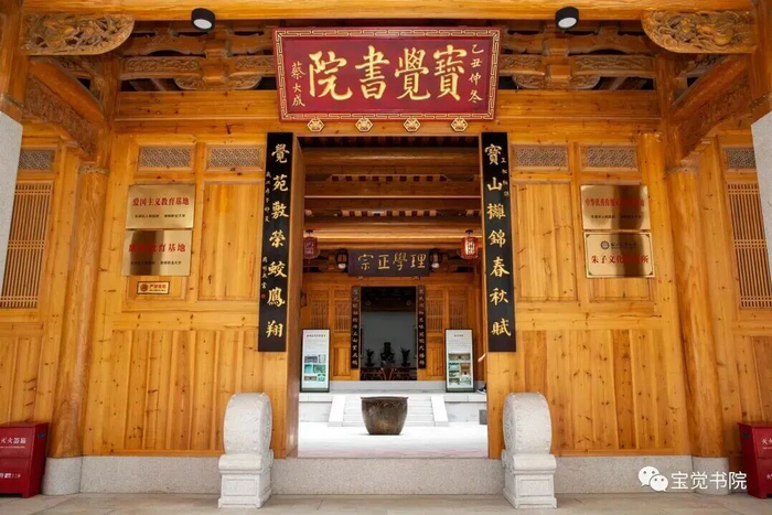 宝觉书院（图源：宝觉书院）