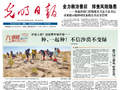【中央媒体看甘肃】沙进人退？这些青年偏不信——种，一起种！不信沙漠不变绿