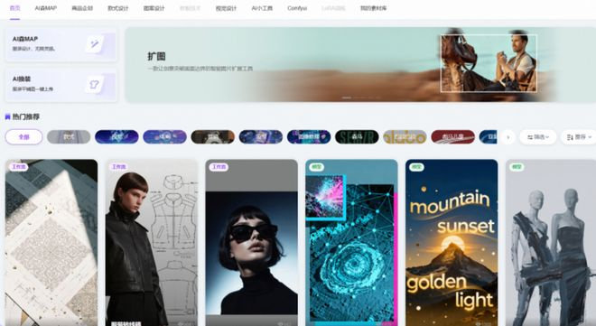 森马研发的AI产品“大森-设计大脑” 图片来源：森马集团