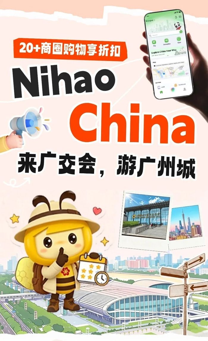 Nihao China App专属购物权益 受访者 供图