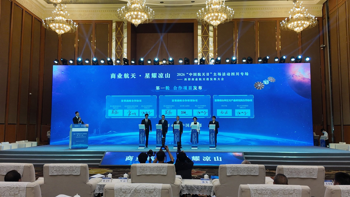 西部商业航天港发展大会在成都举行。何勤华摄