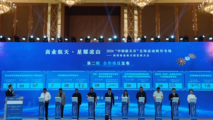 西部商业航天港发展大会在成都举行。何勤华摄