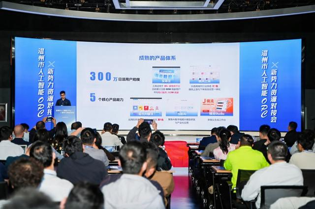 OPC创业者在对接会上进行项目路演。受访者供图
