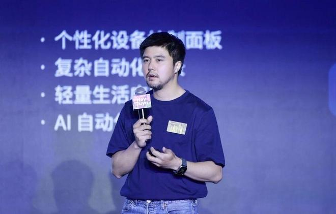 杨懿在开发者大会上发表演讲（受访者供图）