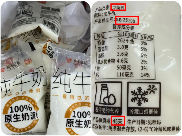 图源：《消费者报道》记者 摄