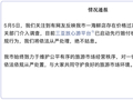 三亚市监局：立即调查