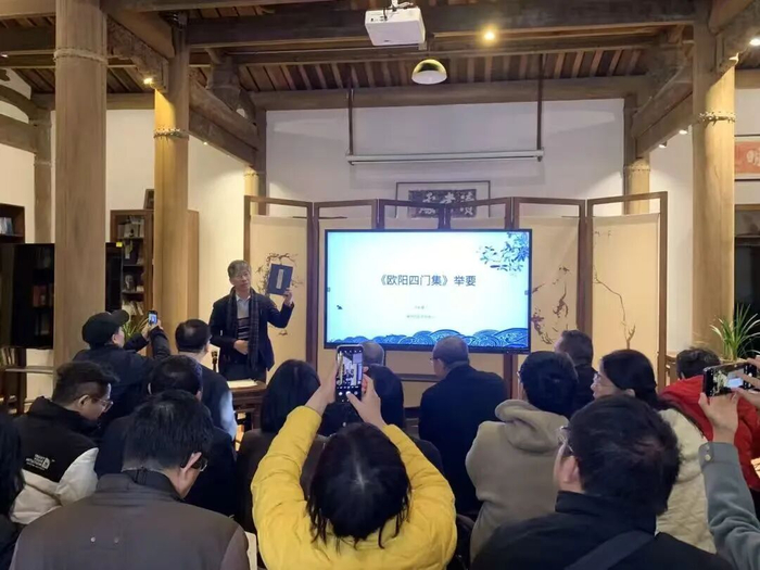 小山丛竹书院诚正堂内，“欧阳詹《欧阳四门集》”讲座正在进行。（图源：泉州文旅）