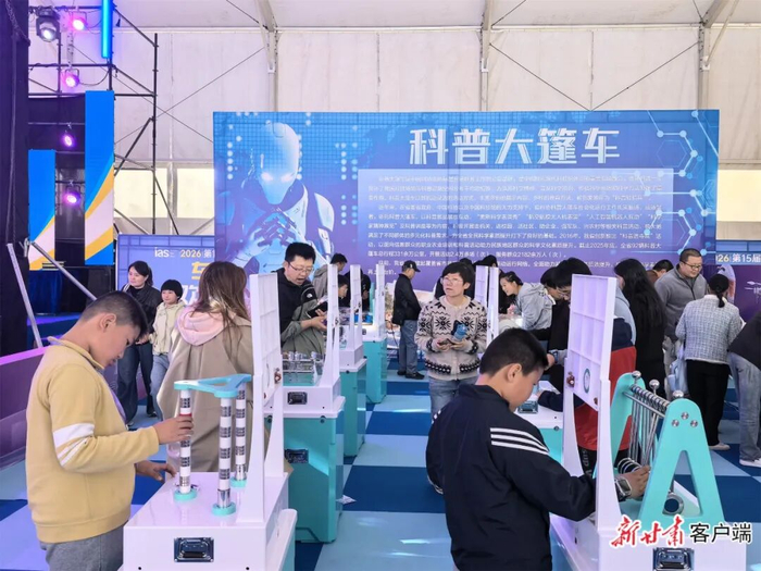 兰州五一国际车展上的金城科技嘉年华活动。