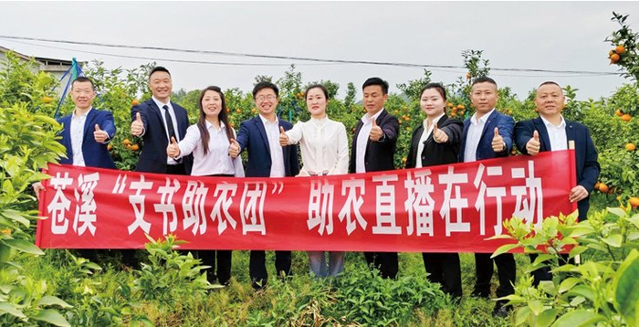 苍溪“支书助农团”开展直播助农活动。供图/苍溪组