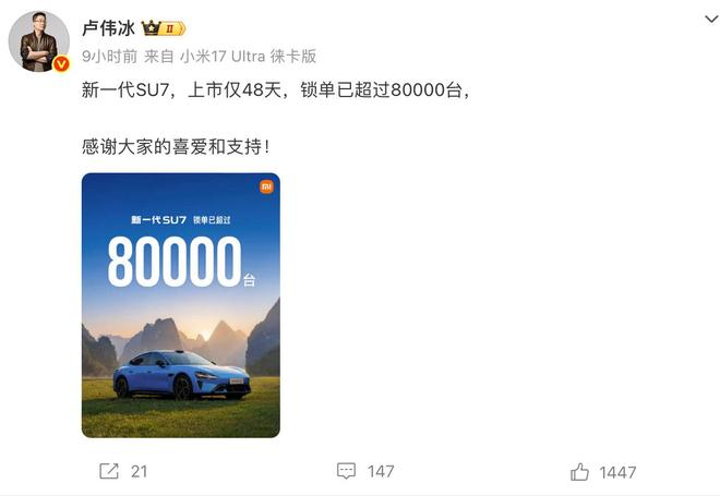 （图源：微博）