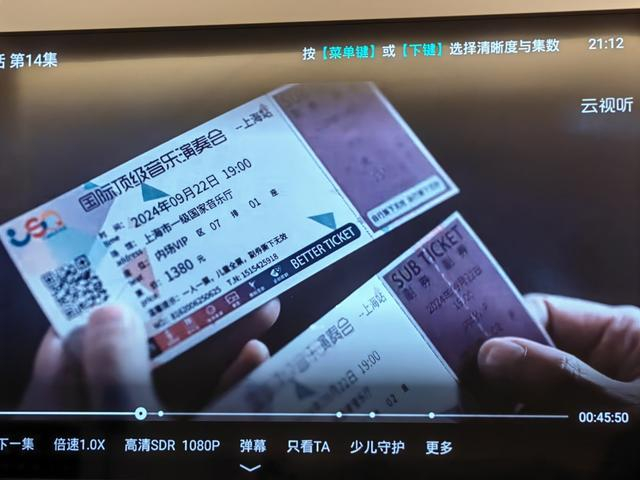 《爱情没有神话》中出现的演出票 钟菡 摄