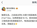 某厂 6.39 英寸阔直板机再曝：9 系旗舰级芯片、比例接近 16:10，预计是华为新机
