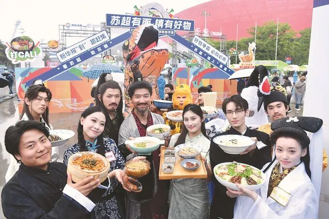 5月2日，“苏超有面·镇有好物”活动在镇江体育会展中心北入口开席。 邵丹 摄