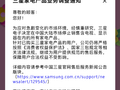 三星突发公告，在中国大陆停售所有家电！包括电视、显示器、空调、冰箱、洗衣机……网友感慨：又是时代的眼泪