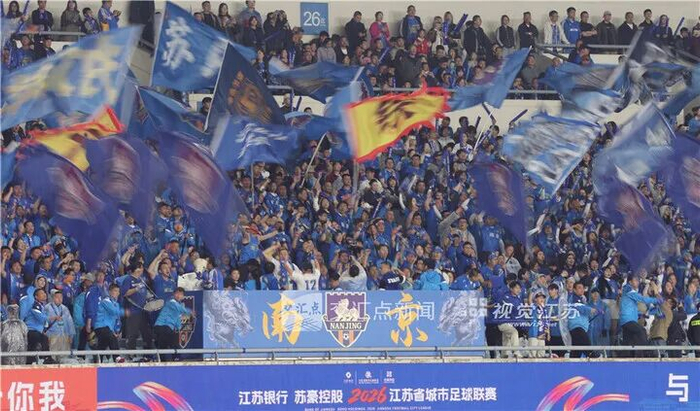 5月2日，南京奥体中心体育场，南京球迷为球队摇旗呐喊。新华日报·交汇点记者 万程鹏 摄