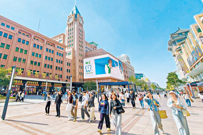 　　王府井步行街，市民游客漫步体验传统商街氛围。 本报记者 邓伟 摄