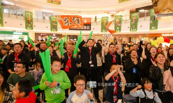 5月2日，东台第二现场德润广场，观众为盐城队进球欢呼雀跃。张罗宝 摄 视觉江苏网供图