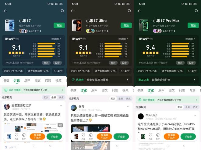 （图源：酷安）