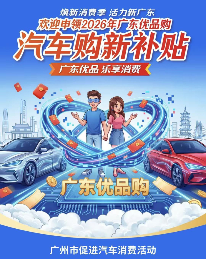 汽车购新补贴上线 受访者 供图