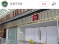 北京荟聚的西贝老店关了！网友：昨晚还吃了！没用完的余额怎么办？