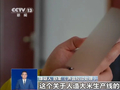 网传“湖北惊现人造毒大米”是假的！造谣者已被处罚