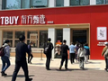东方甄选首家线下体验店试营业，执行总裁 孙进现身“安利”办会员