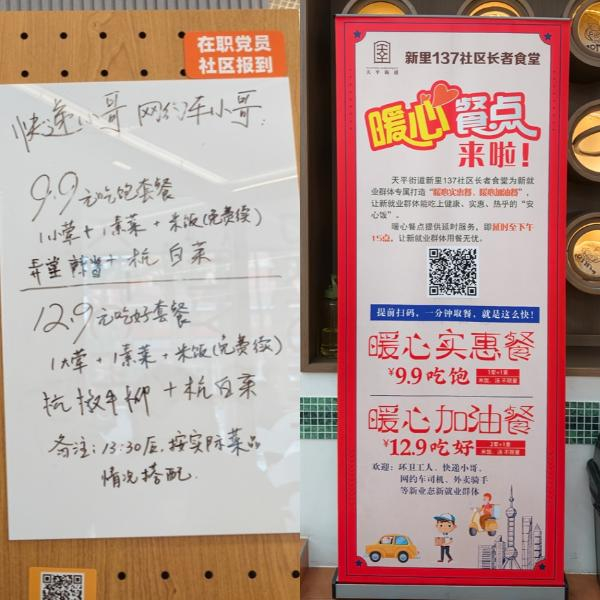 多家社区食堂都为快递小哥、网约车司机等一线服务人员提供优惠套餐