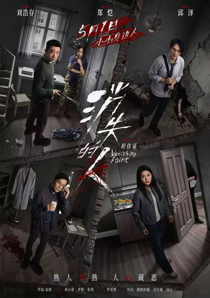 电影《消失的人》海报 图据片方