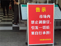与网传疾病无关 菜市场回应为何禁止剥蚕豆：主要是不好清理