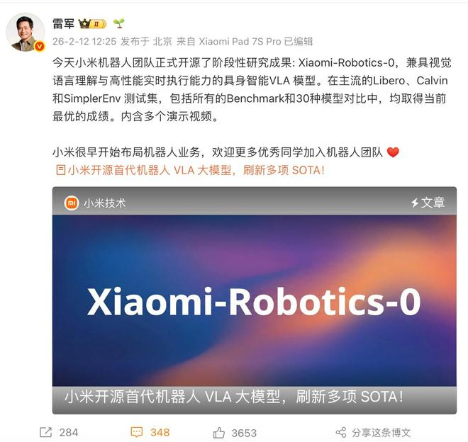 （图源：微博）