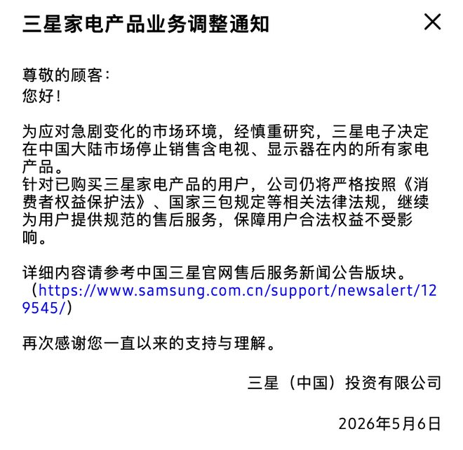  来源：三星电子中国官网