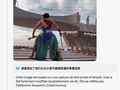 《刺客信条》回应网传新作截图：可能是 AI 改的，但项目已在推进