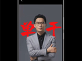 王腾开通新抖音号：ISHO首款产品/App已在筹备中