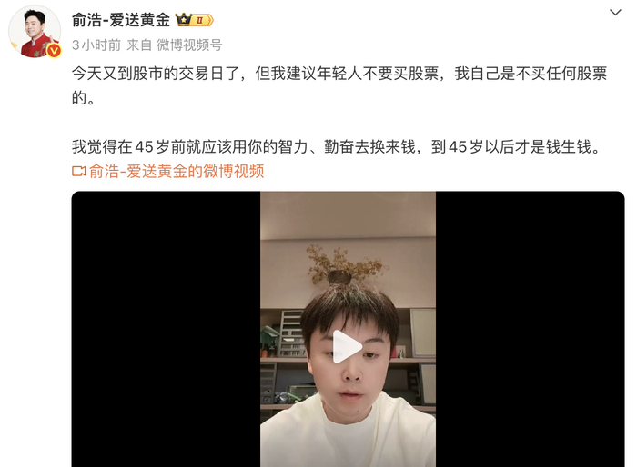 图片来源：俞浩个人微博