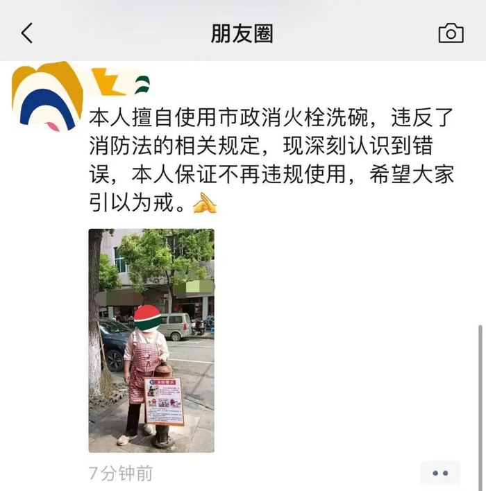 涉事商户发的朋友圈。图源：郴州消防