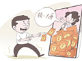 “豪掷千金”的直播打赏能否追得回
