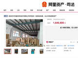 5.6 折二拍还是没人要：2 万个罗马仕充电宝、14 万根充电线再次因无人出价而流拍