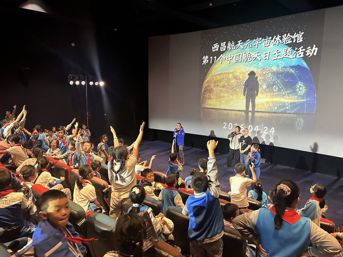 今年中国航天日当天，西昌航天元宇宙体验馆举办纪录电影《登月》的专场公益放映活动。凉山文旅集团供图