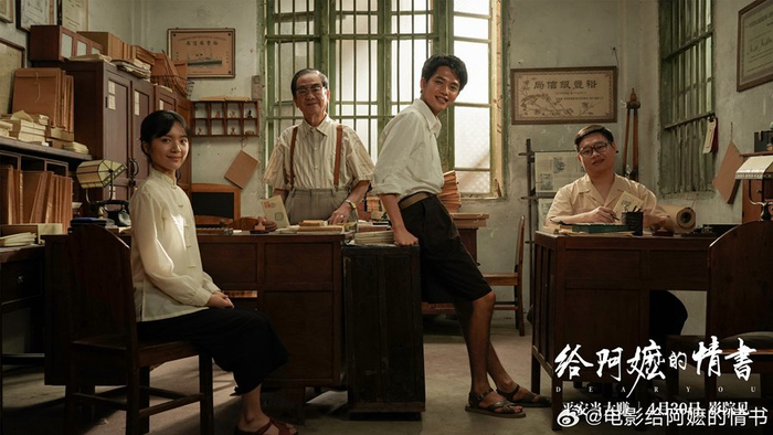   电影《给阿嬷的情书》剧照