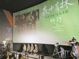 “五一”档电影票房 哈尔滨破450万元