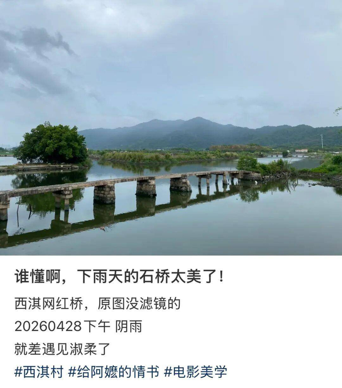 △网友@秋兰雅致 看完电影打卡西淇村