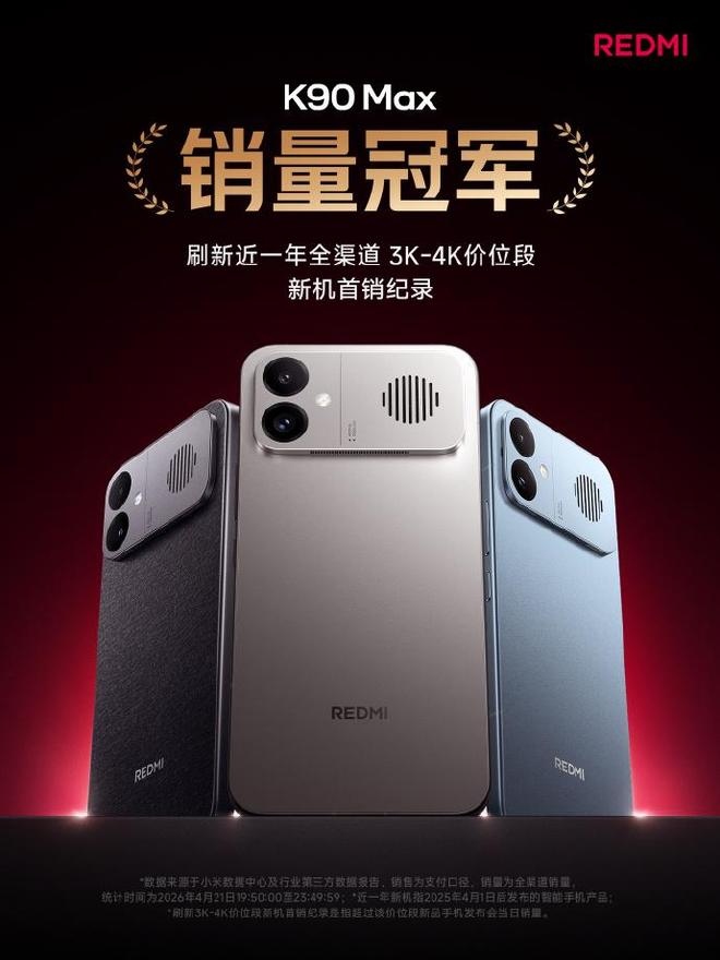 （图源：小米）